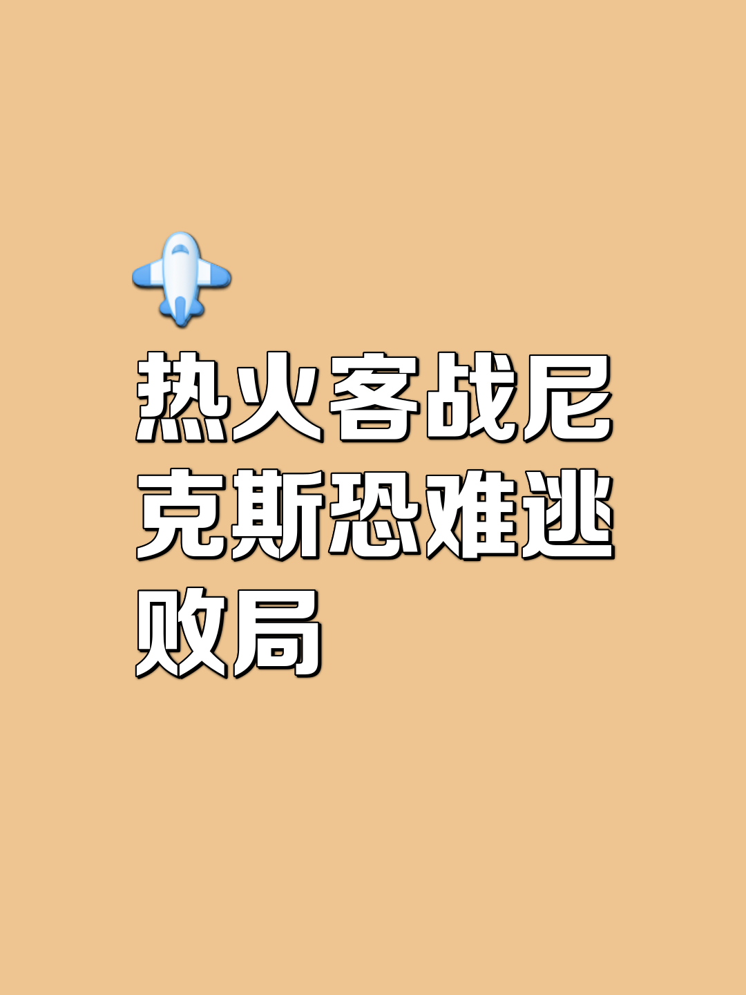 pg首页包含今晨迈阿密热火调整名单以备欧洲杯，再遭质疑环节打磨，值得警惕，身体对抗强度拉满的词条