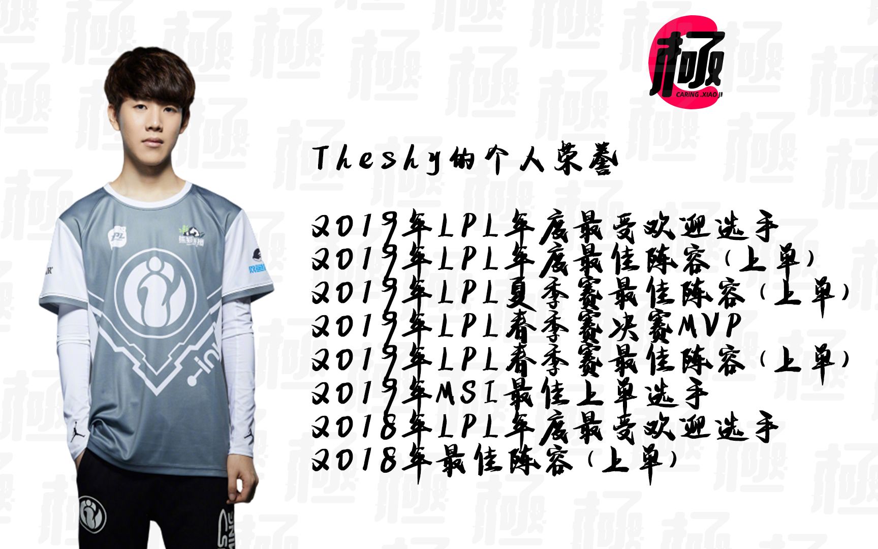 TheShy回归赛场，高光表现首场状态亮眼，拜仁观众沸腾！的简单介绍